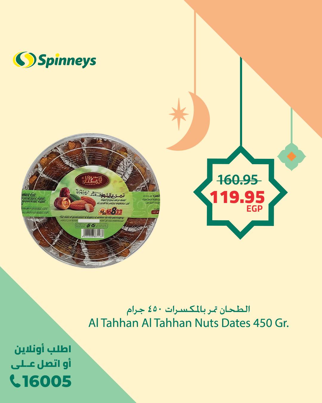 spinneys offers from 19feb to 22feb 2025 عروض سبينس من 19 فبراير حتى 22 فبراير 2025 صفحة رقم 11